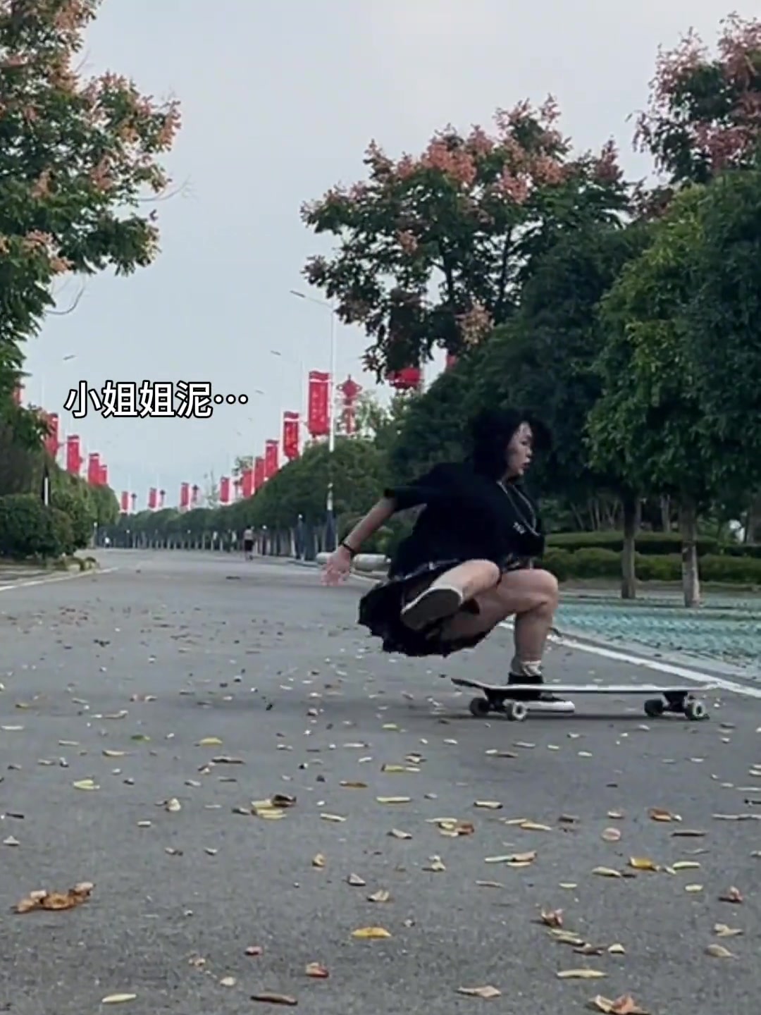 小姐姐下次记得摔的文雅点哦