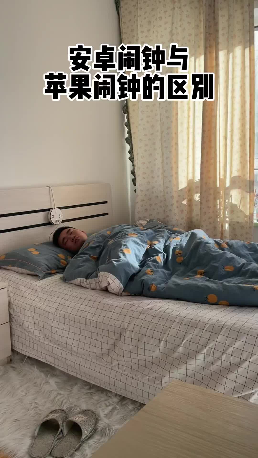 你每天听到苹果闹铃是不是这个反应