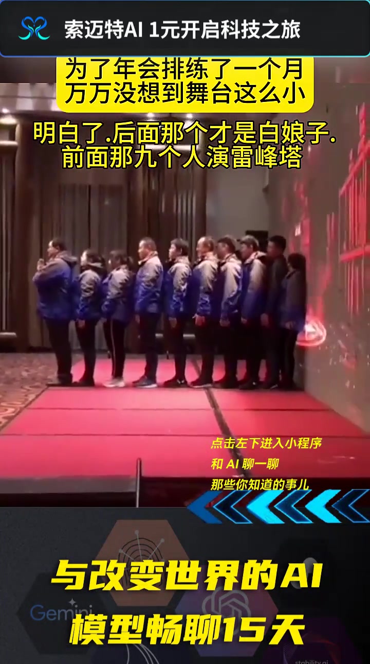 一个不能少必须全都得上台