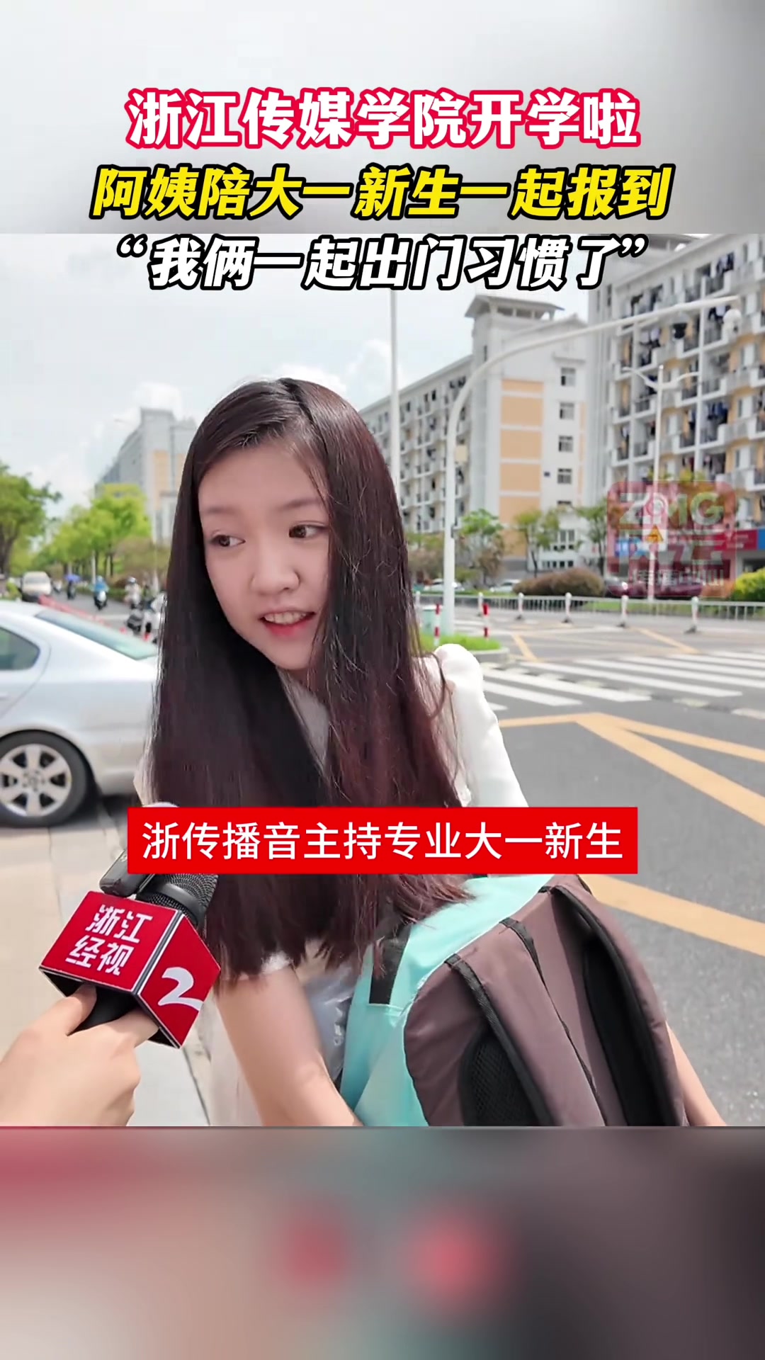 保姆阿姨陪大一新生一起报到！网友小说中的女主角！