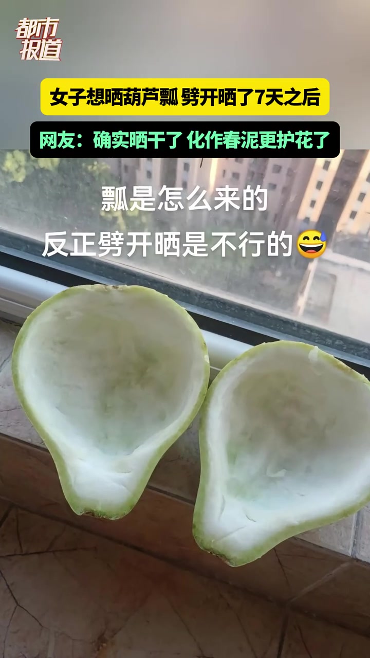 人和葫芦都太年轻了！问题来了，要怎样才能让葫芦变成固体呢