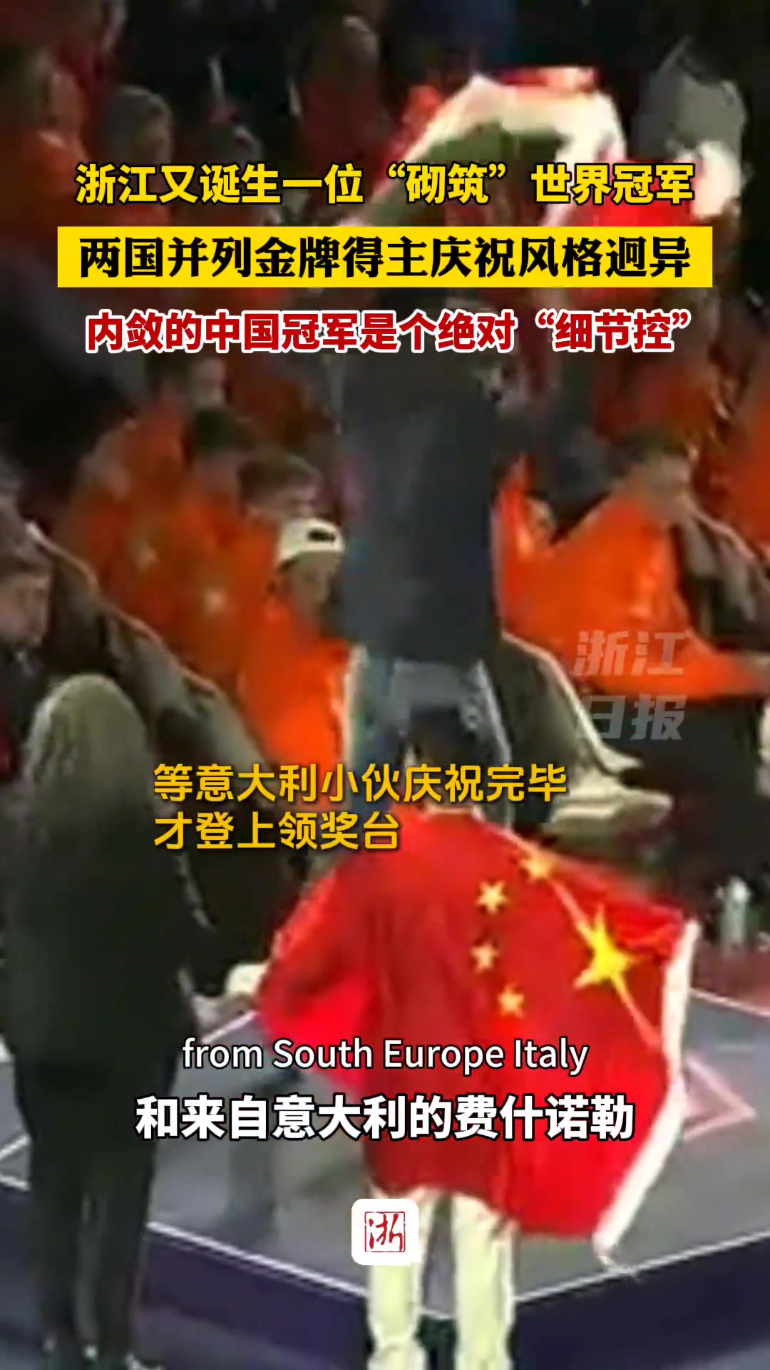 又诞生一位“砌筑”世界冠军，这位内敛的中国冠军是个绝对细节控