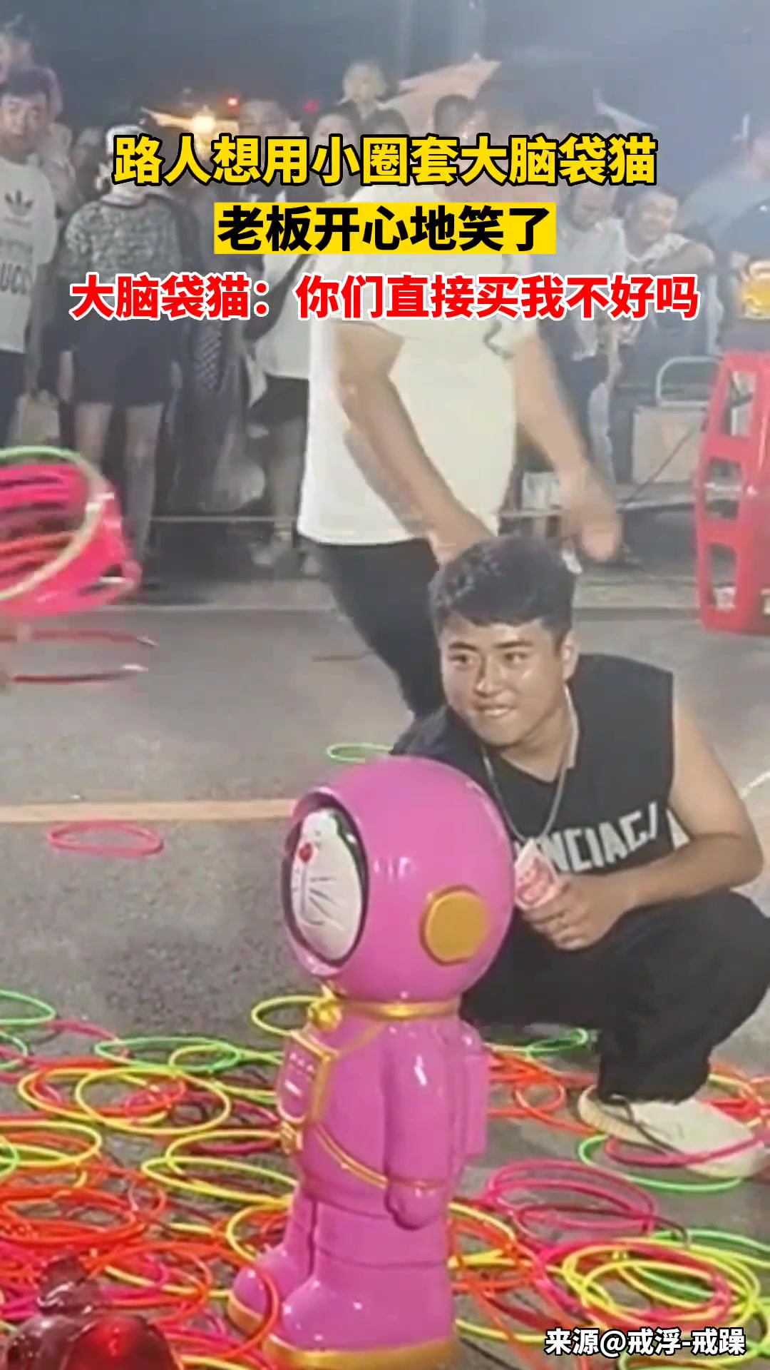 天女散花如果我是老板，我笑的更开心！