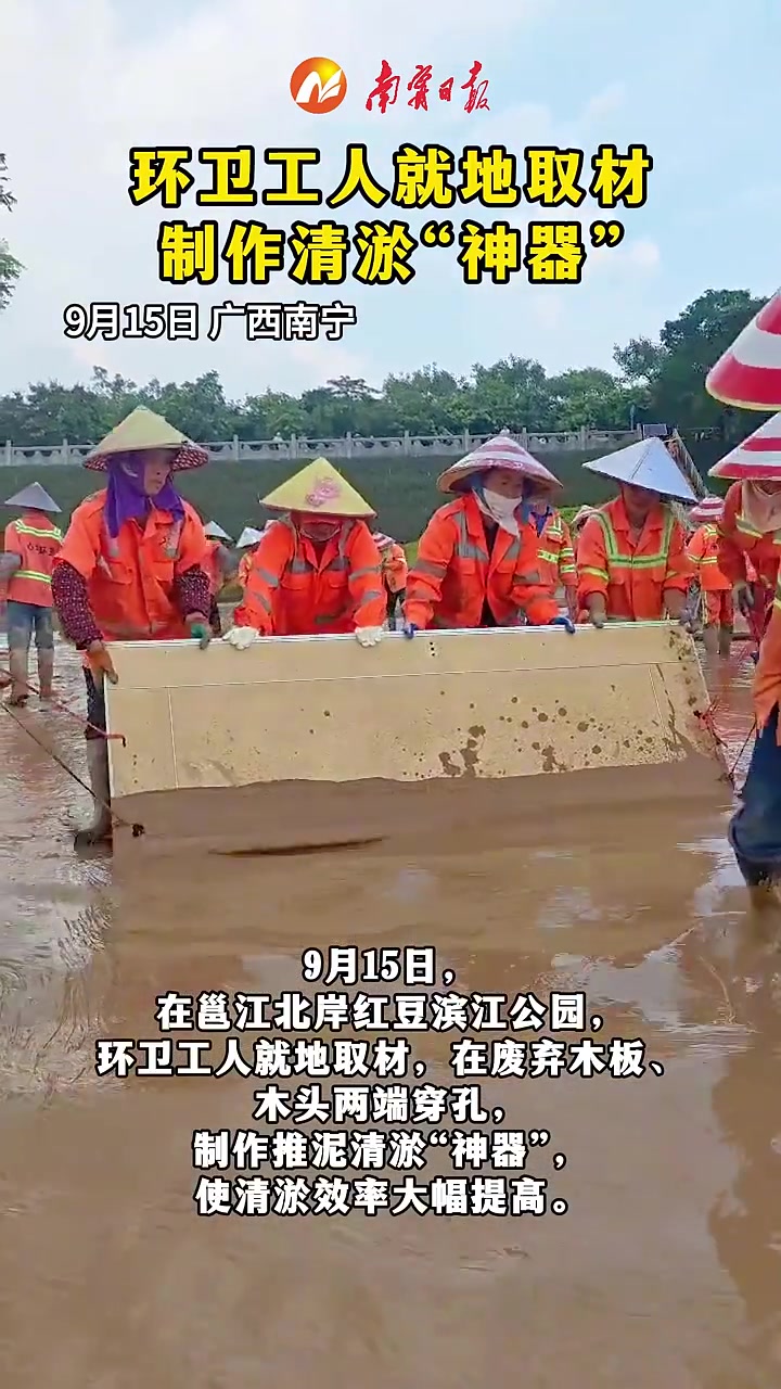 环卫工人就地取材，制作清淤“神器”