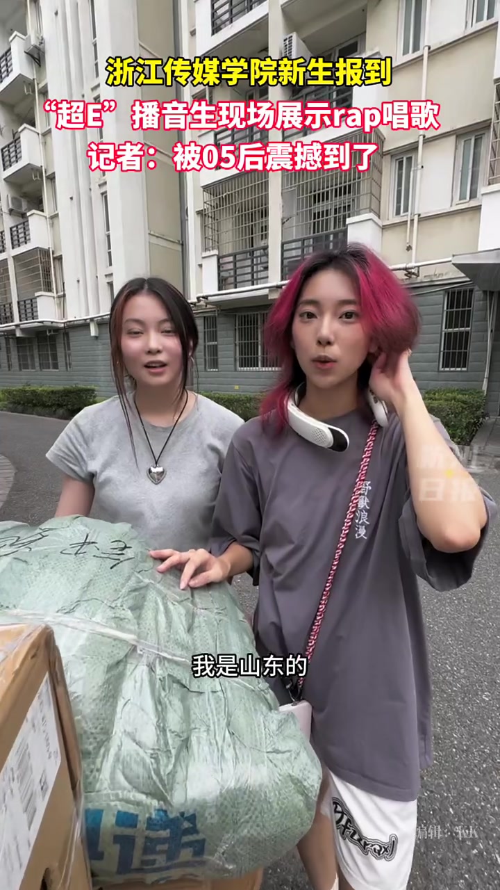 传媒学院新生报到，E人现场表演