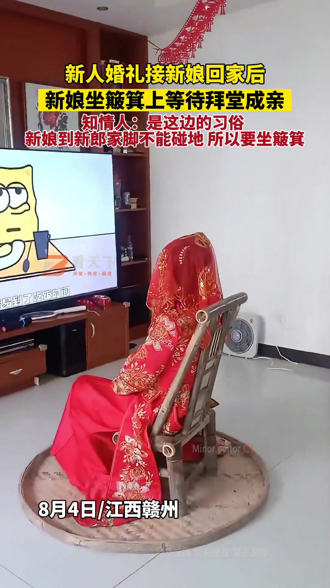 新娘坐簸箕有什么讲究