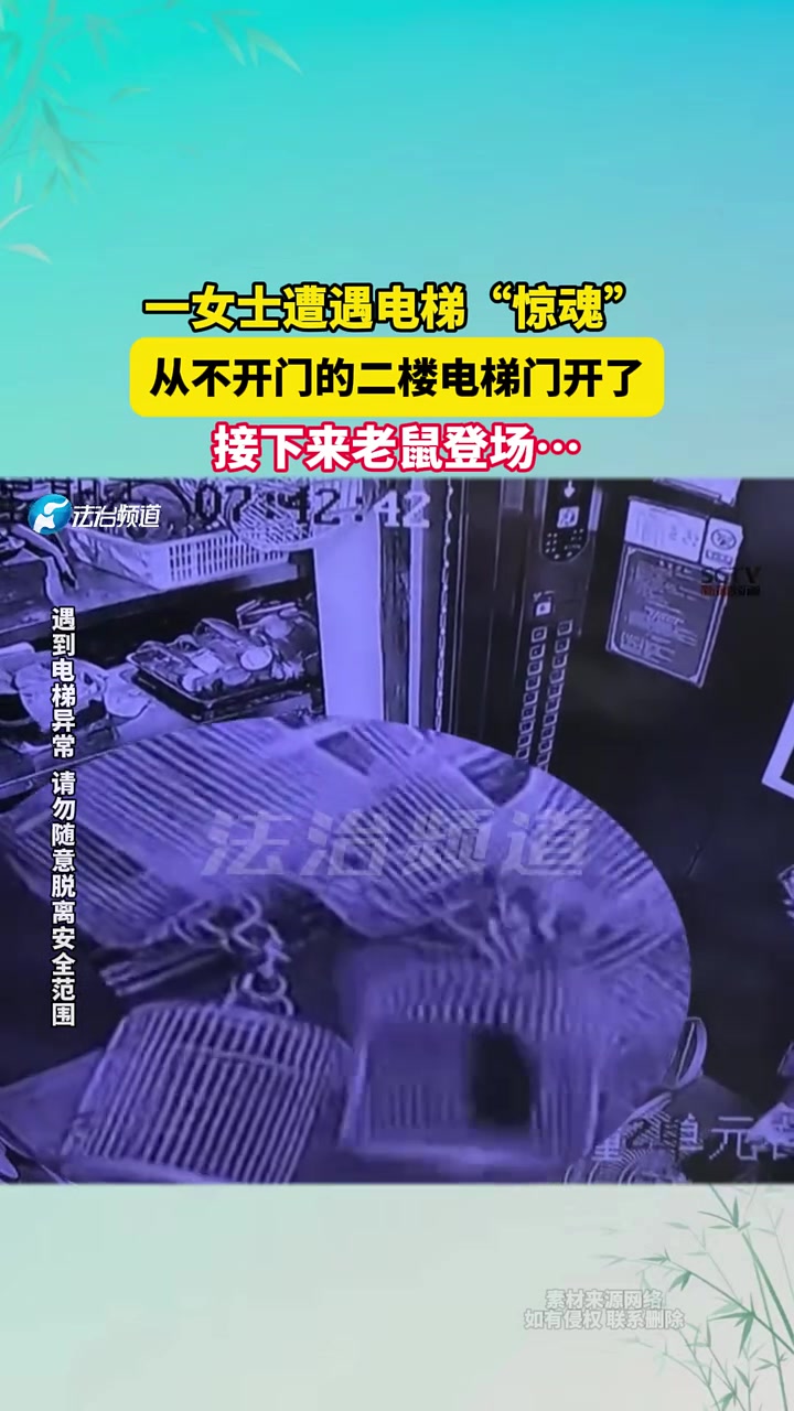 开门杀！比恐怖片更恐怖！甚至还有老鼠跑出来！