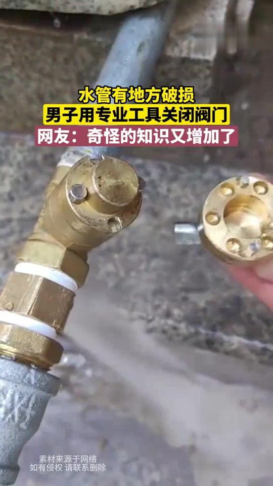 这开水管是啥工具啊第一次见！