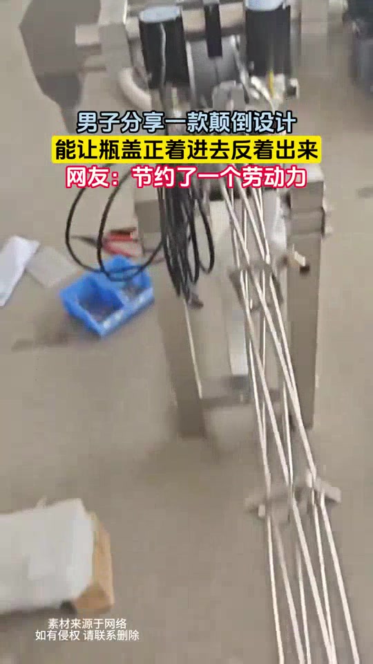 这是啥莫比乌斯环的原理吗