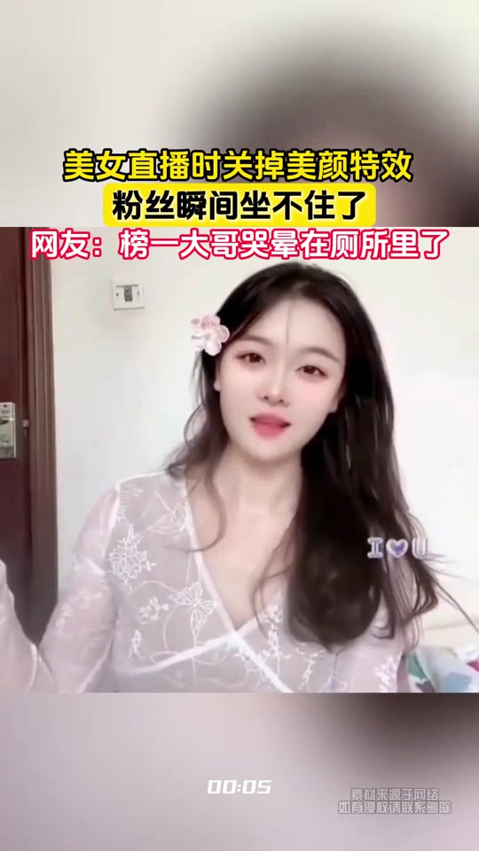 美女展示开关美颜特效，网友们坐不住了