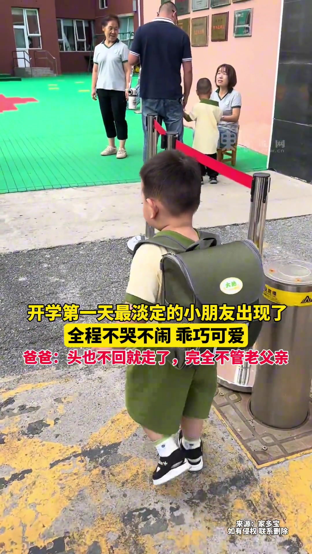 开学第一天最淡定的小朋友出现了