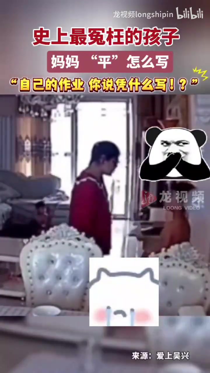 现代窦娥！平字怎么写自己的作业你说凭什么写