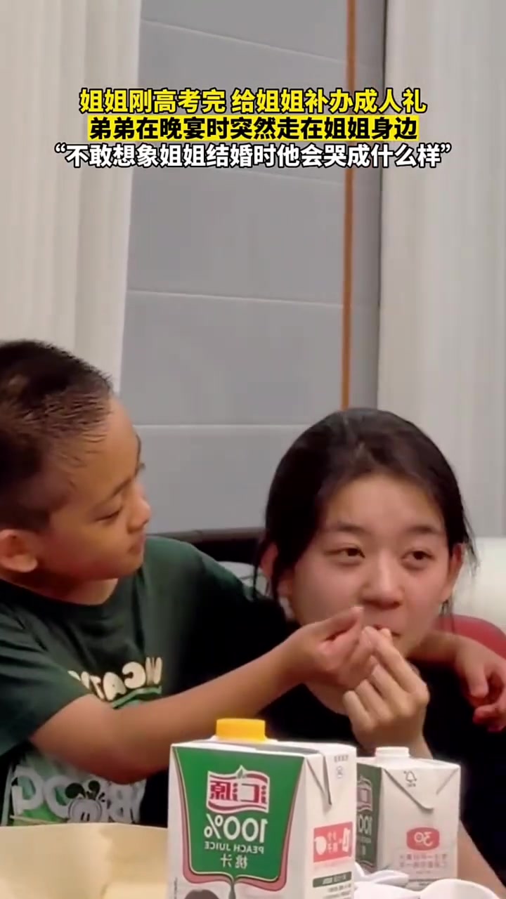 敢想象姐姐结婚时他会哭成什么样！