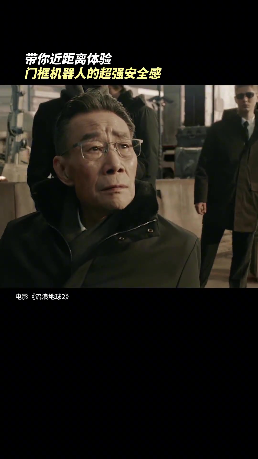 安全感爆棚的门框机器人，你想要一个吗