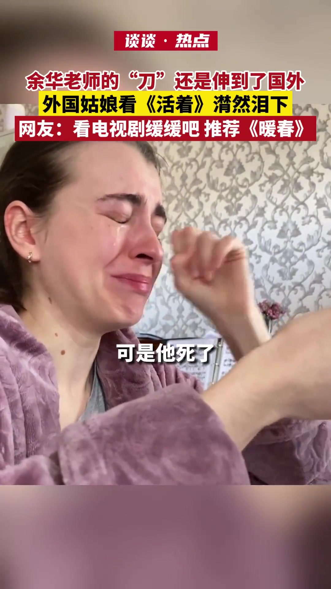 余华老师的“刀”还是伸到了国外！！