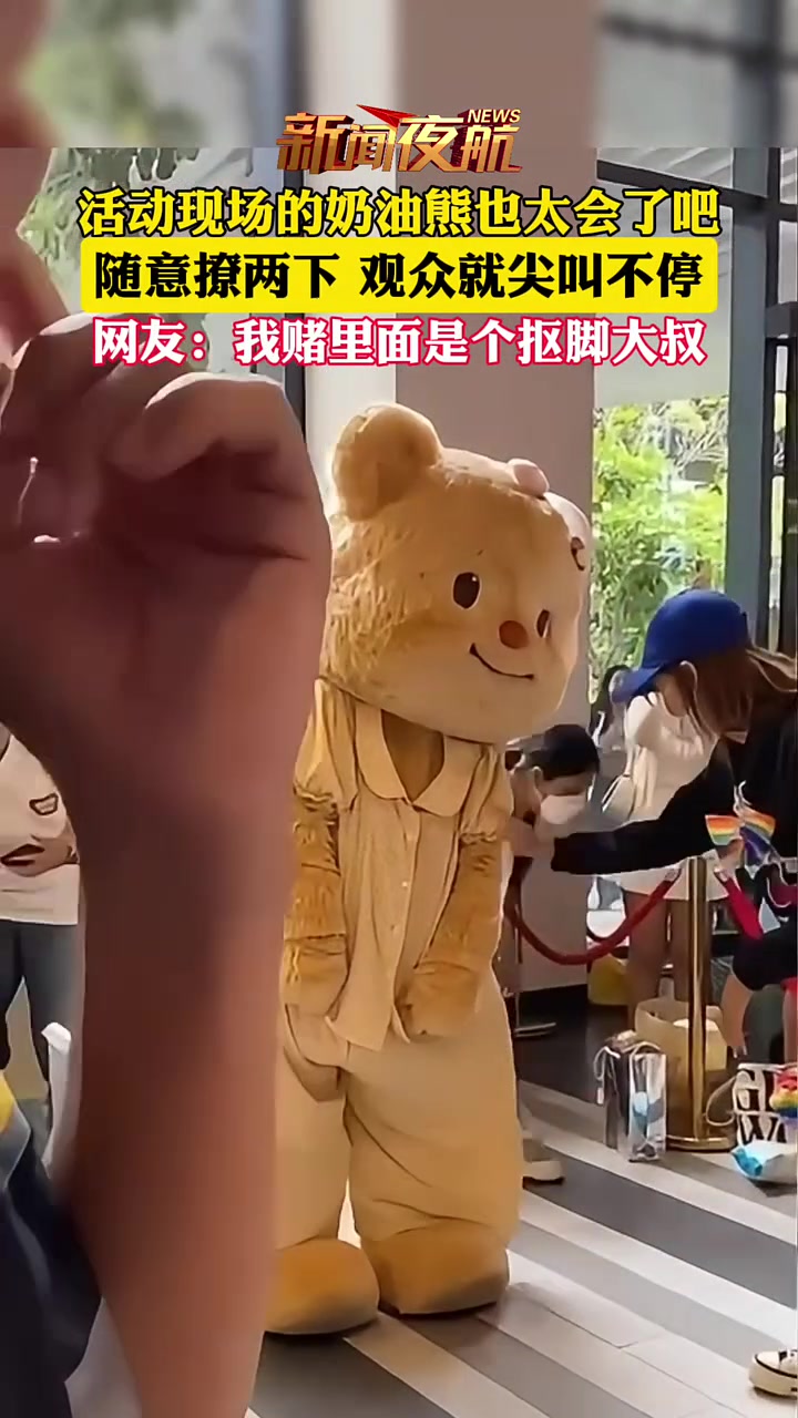 玩偶当场掀衣服！网友：教坏孩子！