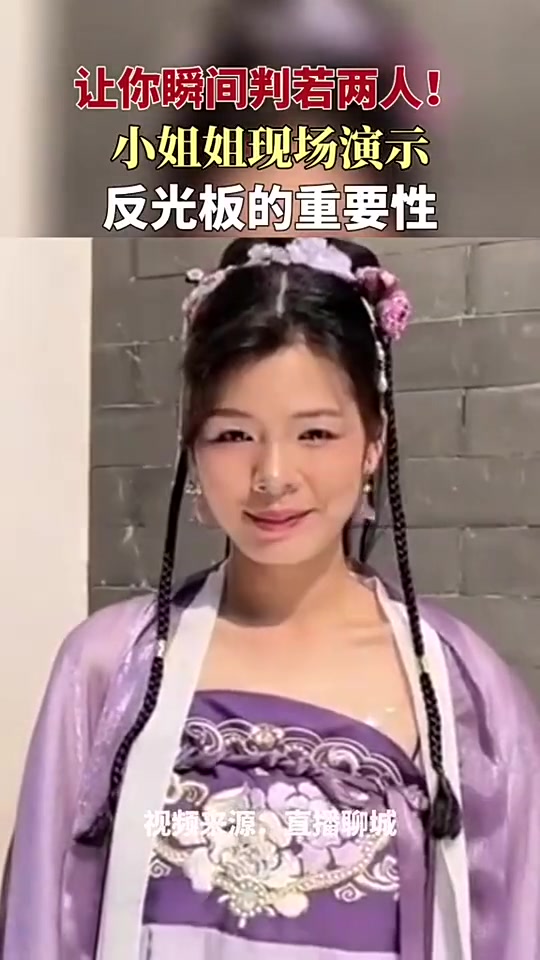 从那女的到刘涛！仅仅只要一个反光板！