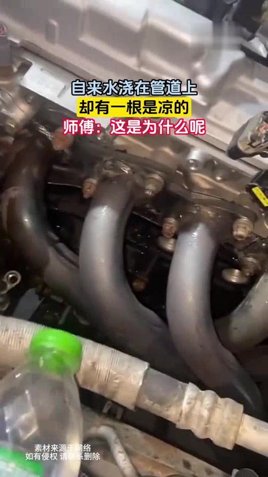 自来水浇在管道上，却有一根是凉的，师傅：这是为什么呢