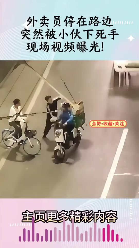 这是啥出生啊这可以报案了吧