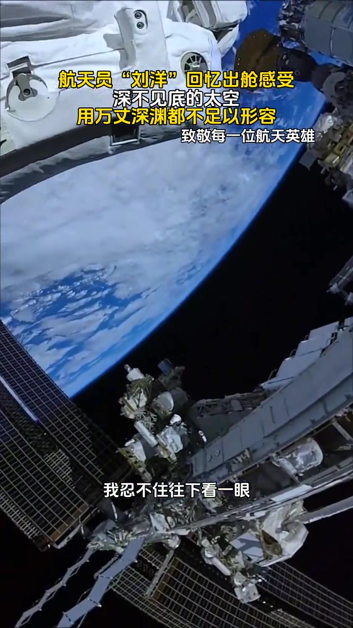 在深不见底的太空中飞行，其实危险是无处不在的