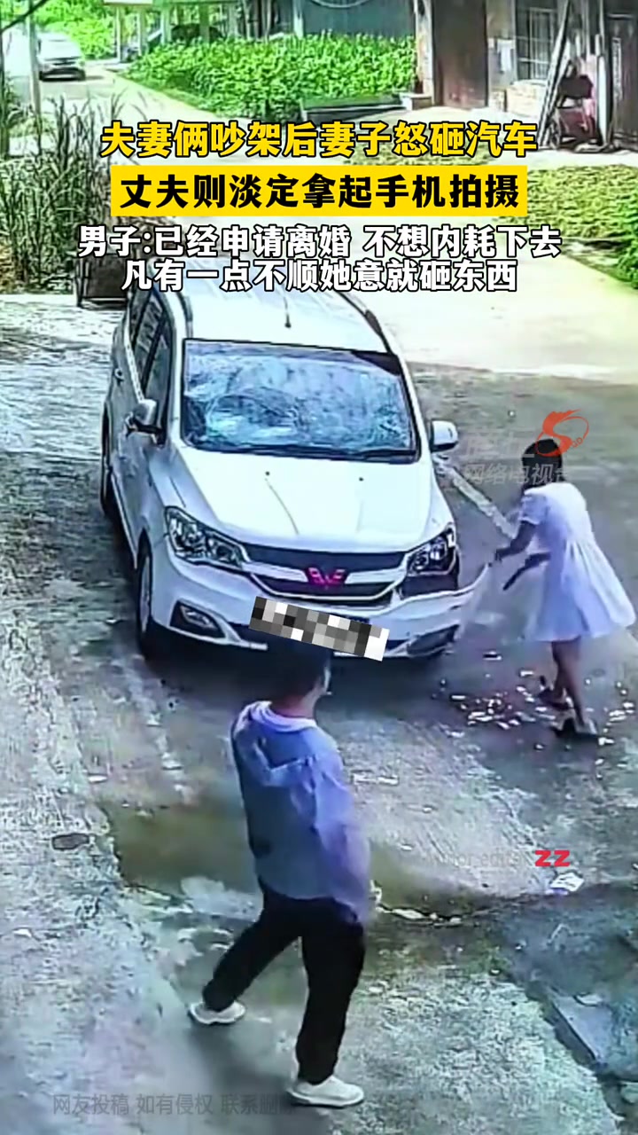 何必呢都是自己家财产，还搁这儿砸呢