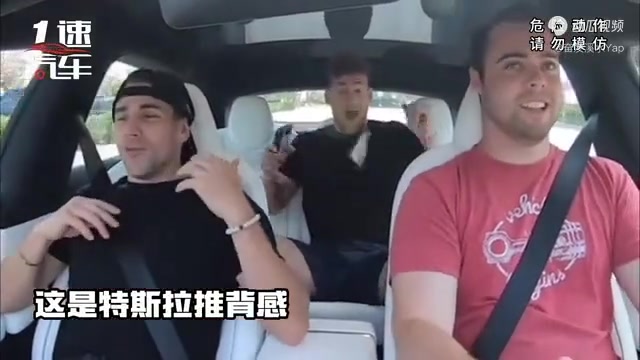 不同车的推背感