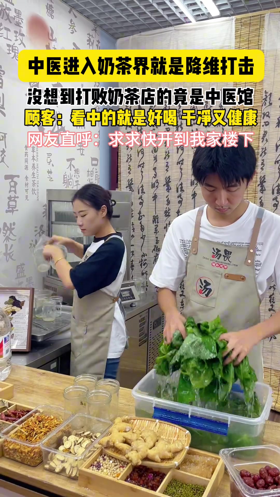 山东首家将中医馆和生活衣食住行相结合