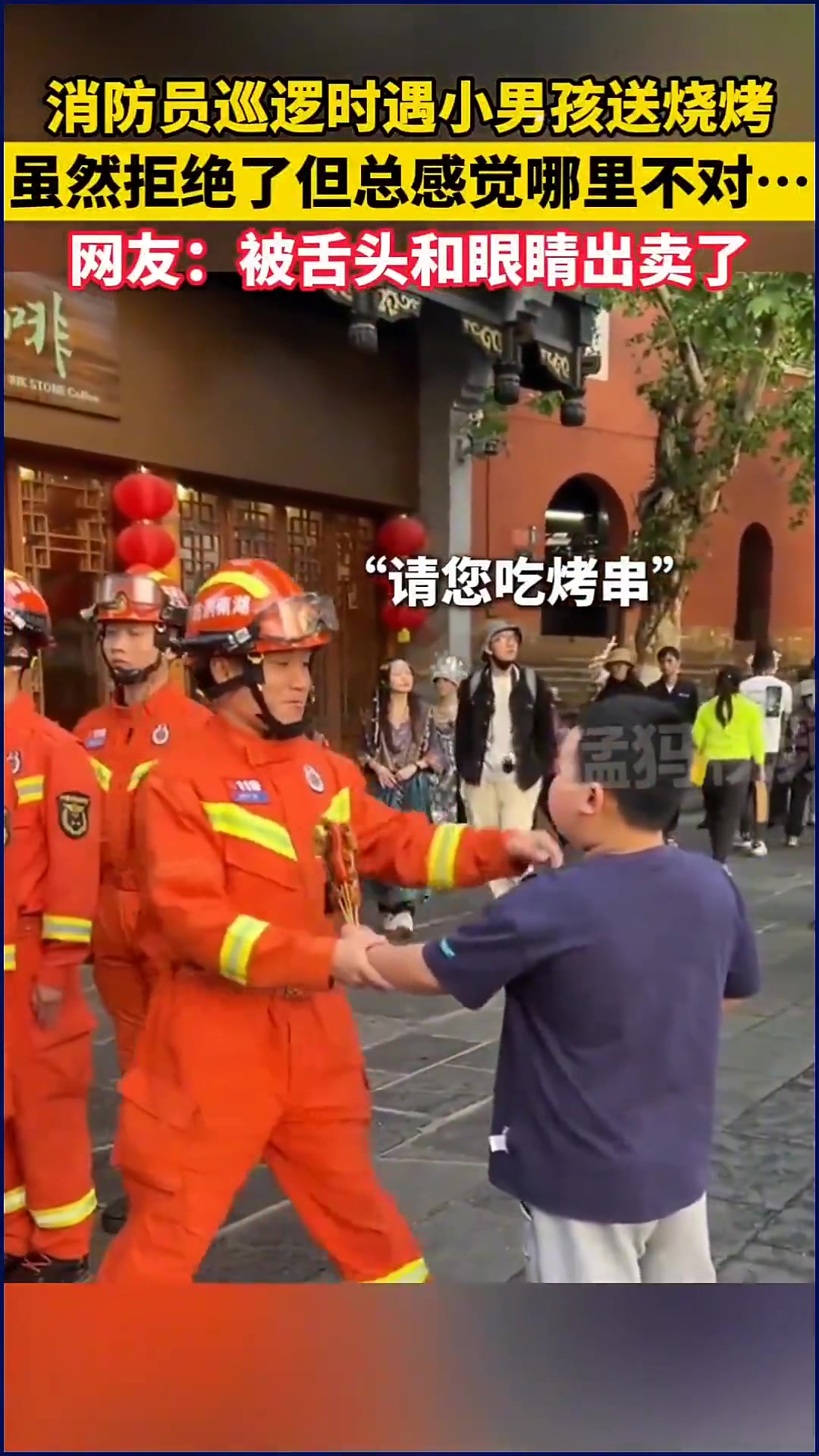 被眼睛和舌头出卖了