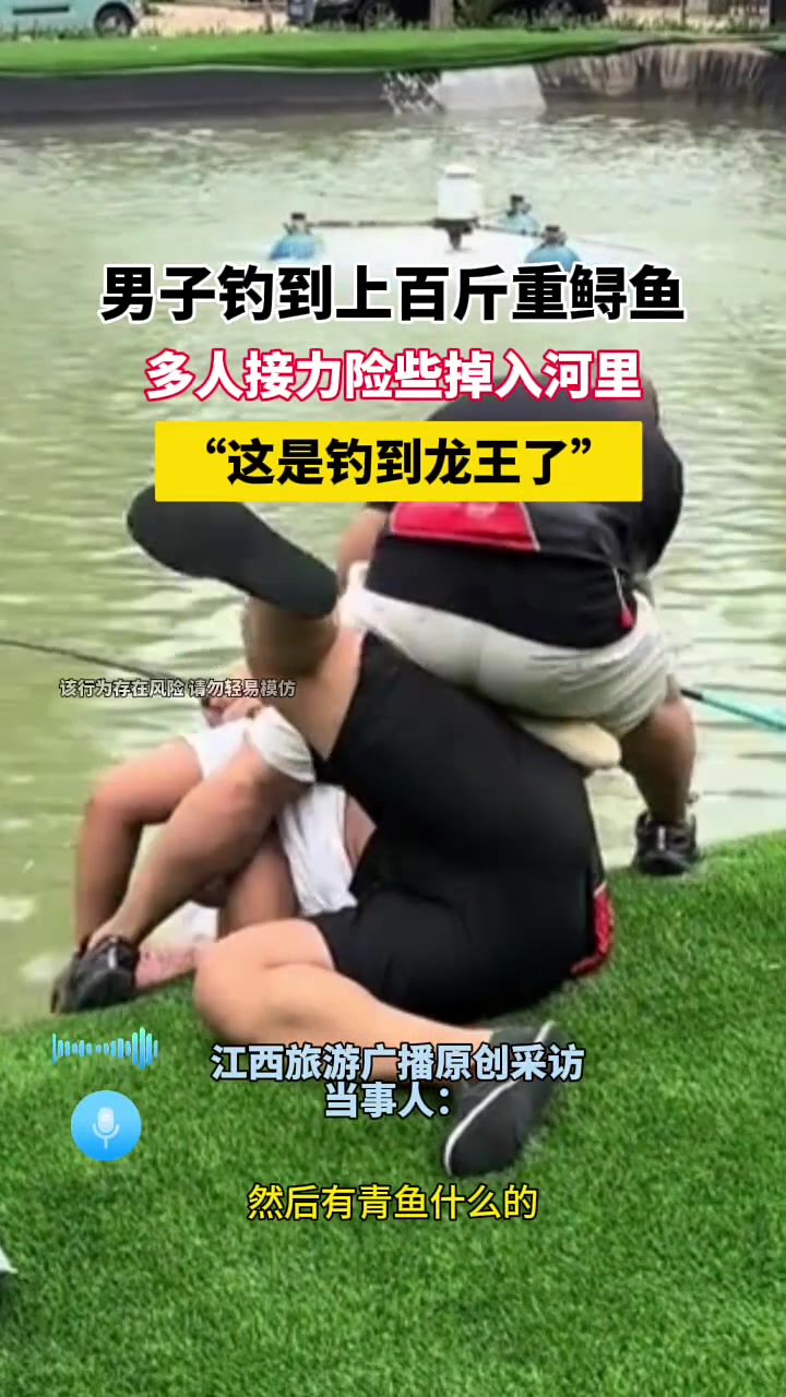 男子钓到上百斤重鲟鱼，多人接力险些掉入河里！