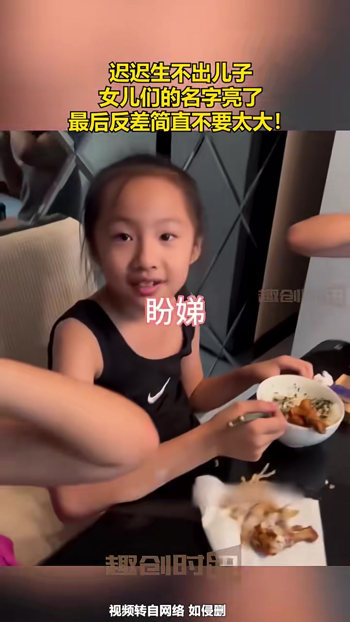 就那么想要儿子只能说儿子不如女儿！