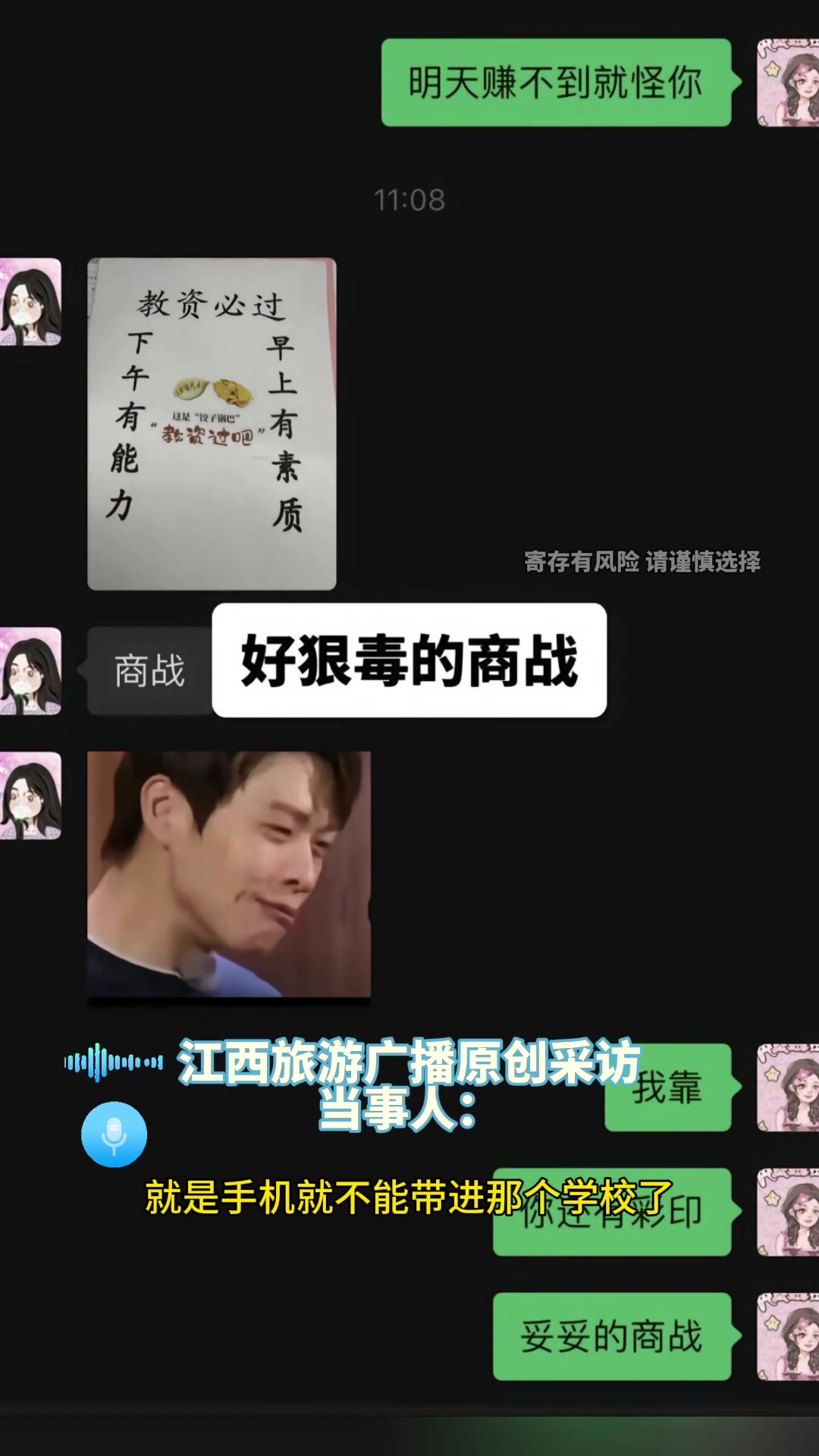 高手！女生在考点门口摆摊临时做起手机有偿寄存业务