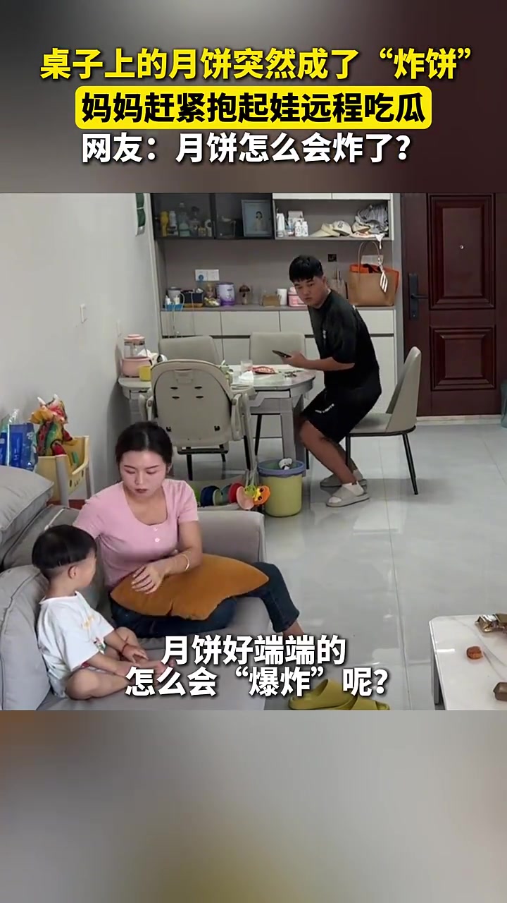 月饼：过节咯！吧友们有没有知道是咋回事的