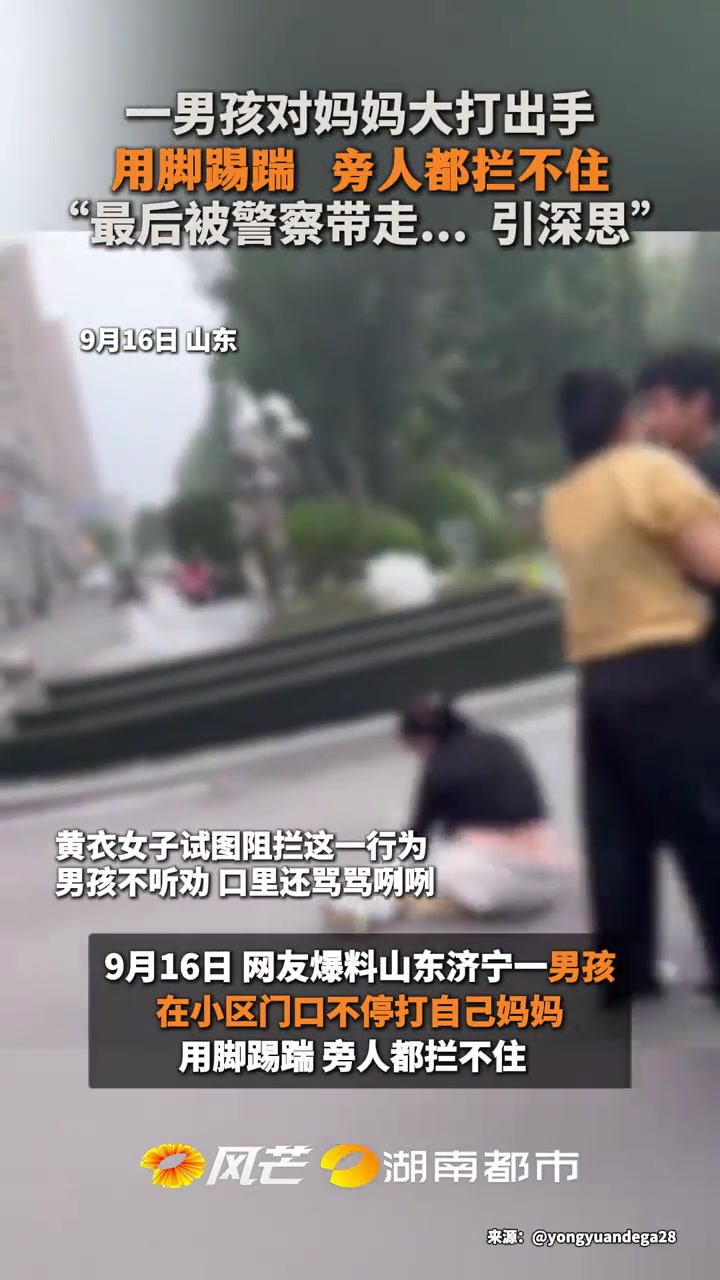 儿子打母亲！养儿如此！悲哀