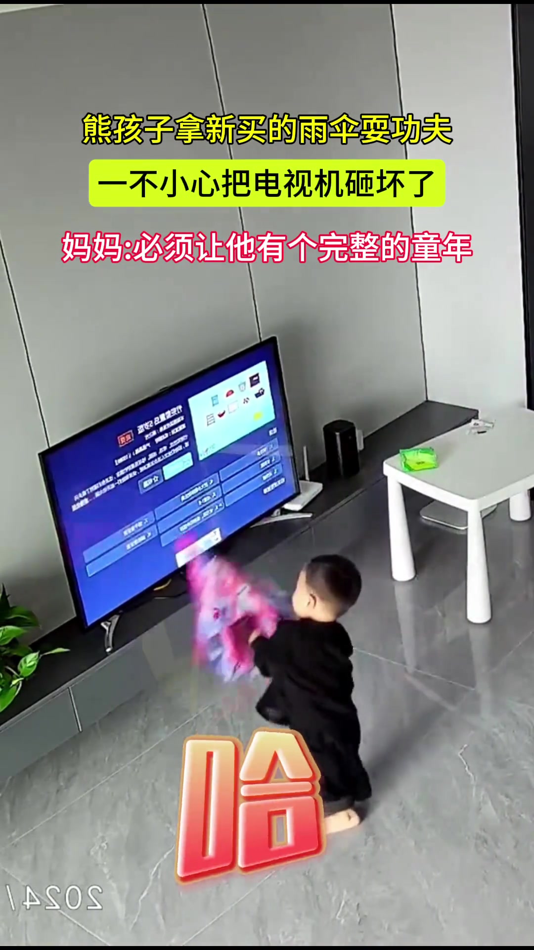 熊孩子拿雨伞在家耍功夫，确实挺酷就是有点“破费”