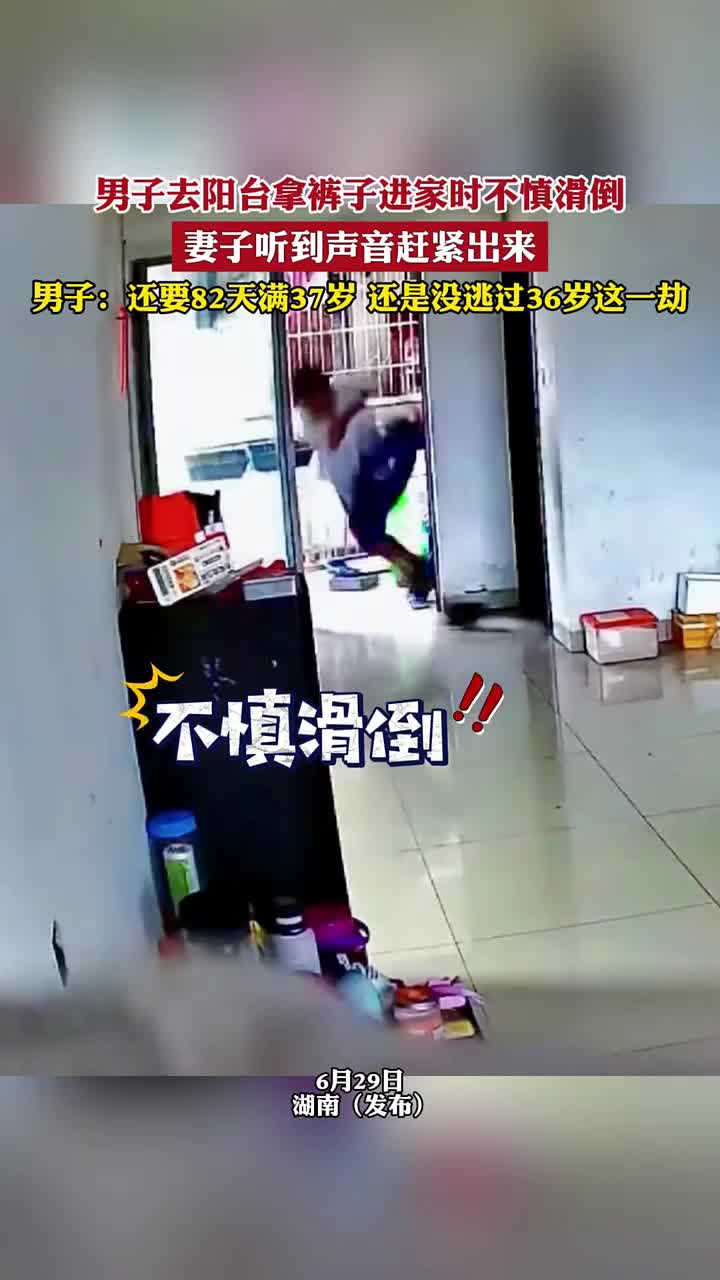 这摔的不轻啊！年纪上来了一定要注意安全了