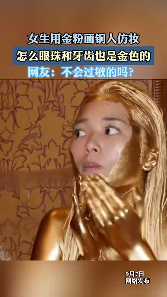 直接“镀金”成功了，究极小金人出世！
