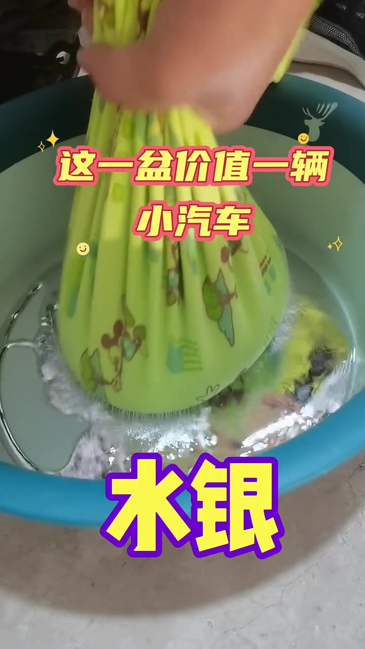 水银能这样玩吗不怕毒