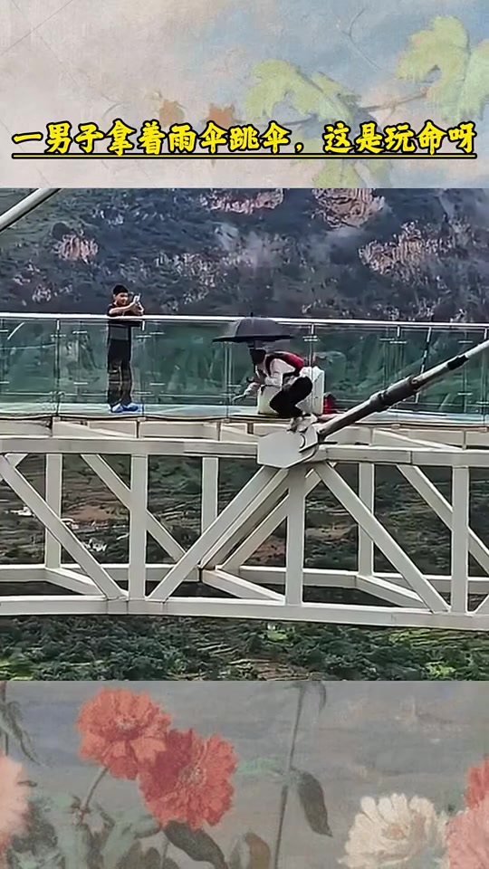 还以为直接跳了！一男子拿着雨伞跳伞，这是玩命啊！