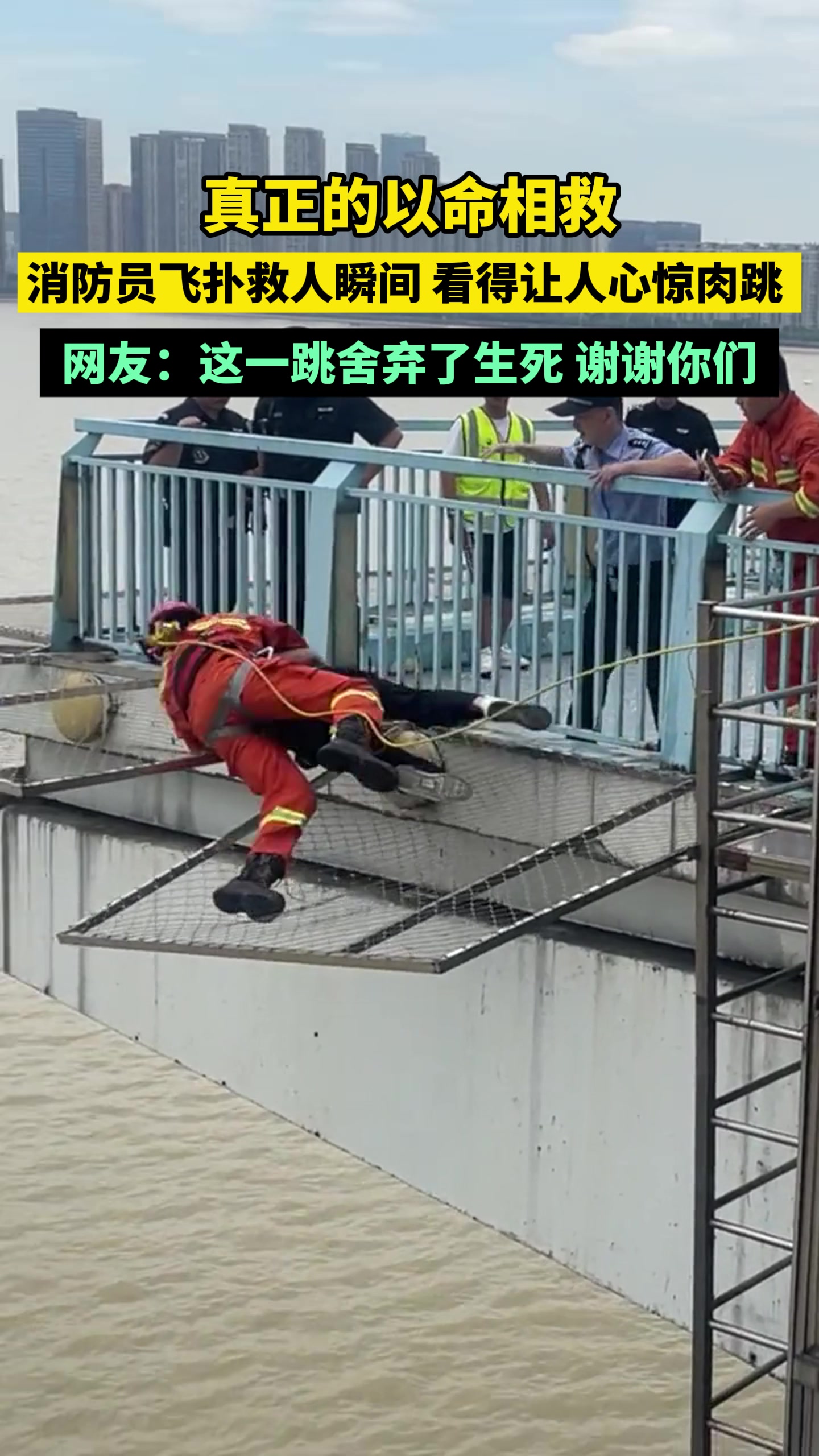 真正的以命相救！消防员飞扑救人瞬间，看得让人心惊肉跳！