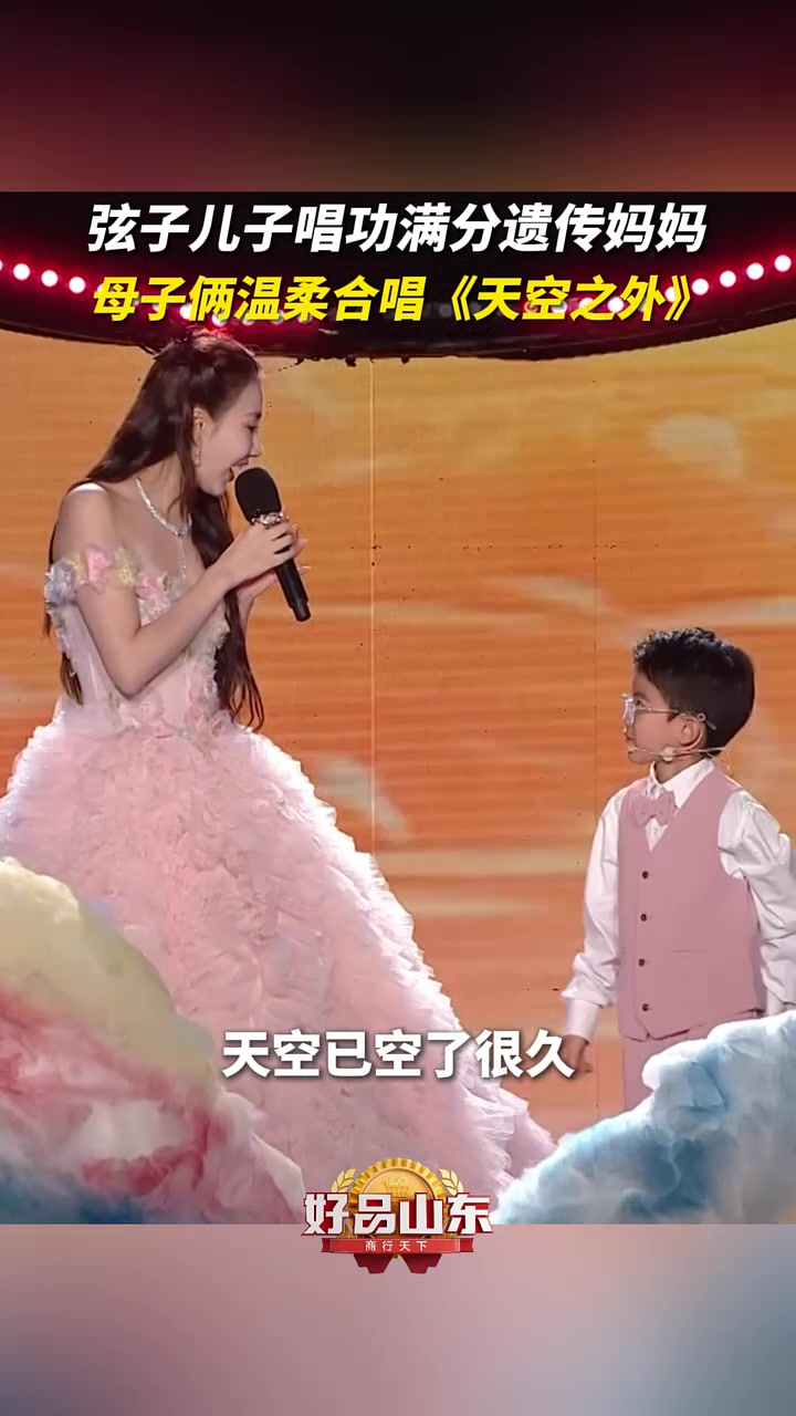 弦子和8岁儿子温柔合唱天空之外，看了陪你到世界之巅知道这首歌