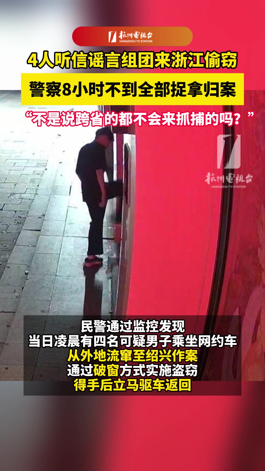 给我们叔叔都听笑了，谁告诉你们不会跨省逮捕的！！