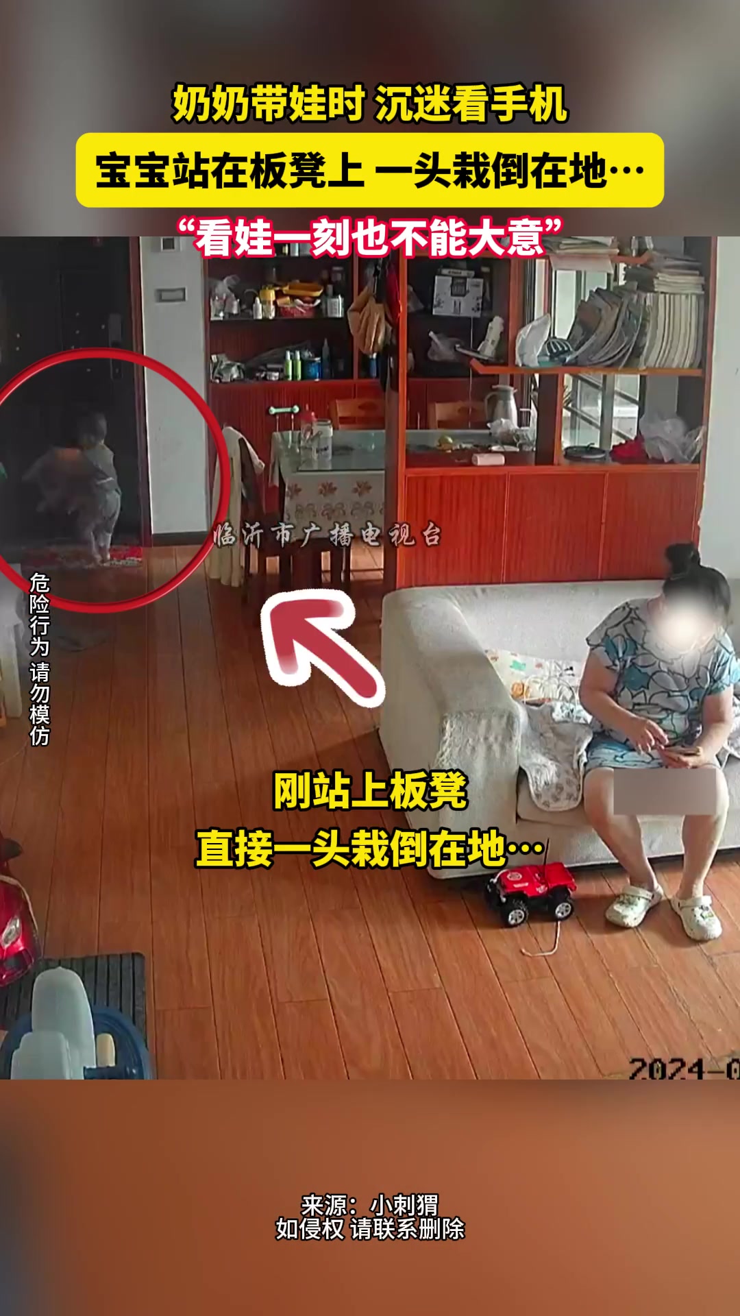 奶奶沉迷看手机，宝宝搬板凳开门一股脑栽倒在地