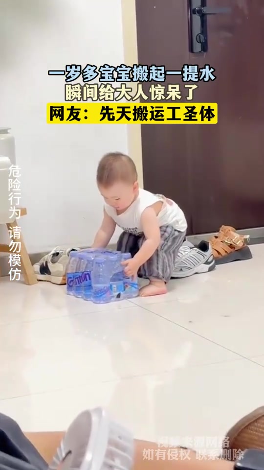 一岁多宝宝搬起一提水，瞬间给大人惊呆了