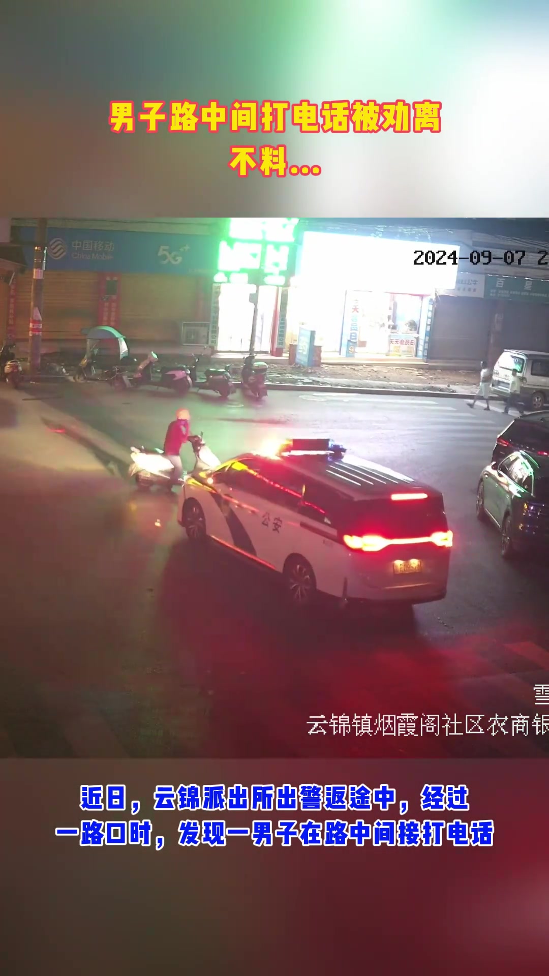 这个电话是非打不可嘛