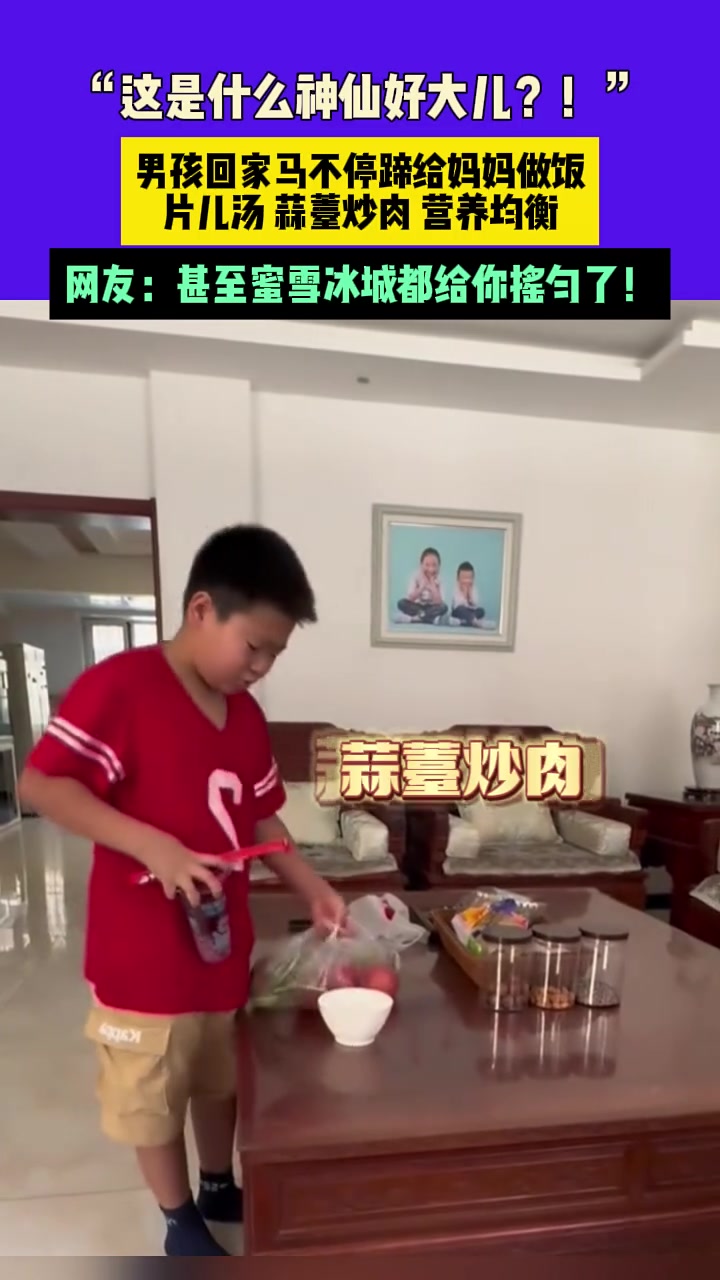 男孩儿回家马不停蹄就给妈妈做饭，这是什么好大儿啊