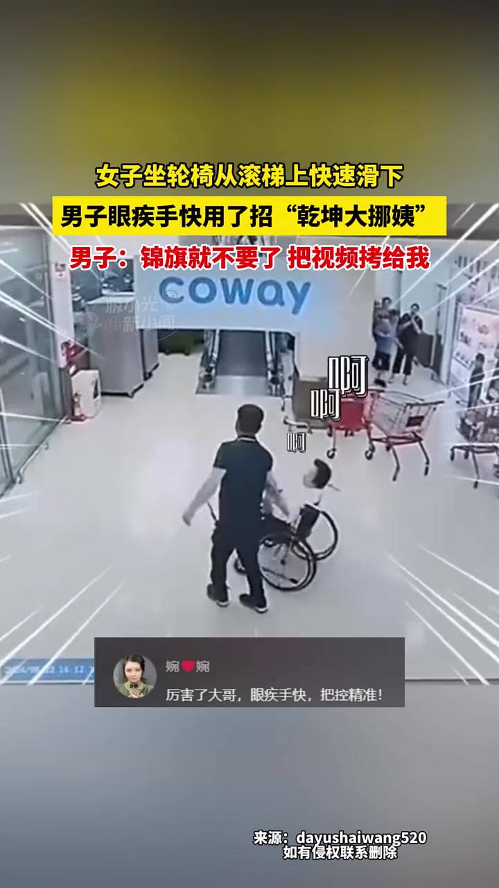 女子从滚梯上快速滑下，男子眼疾手快用了招“乾坤大挪姨”