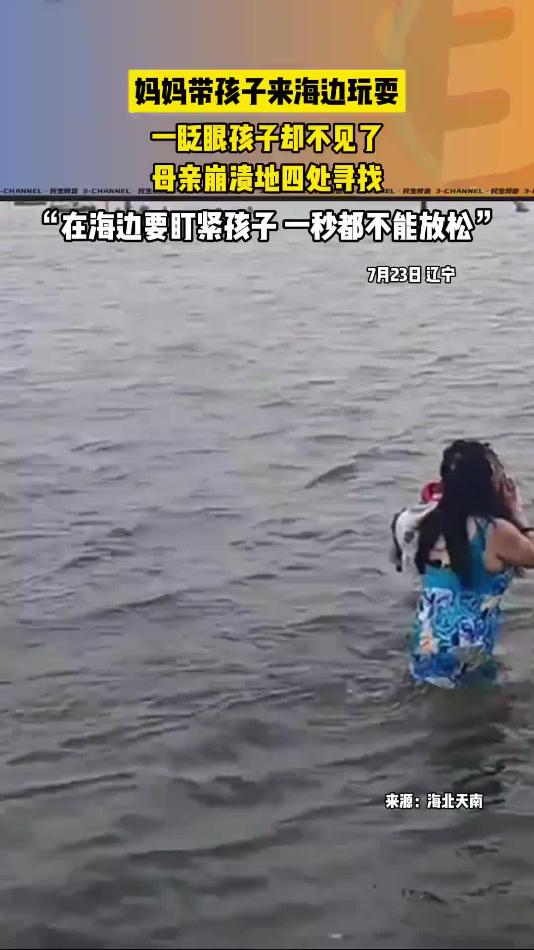 管好啊！这还好营救及时，孩子水性也好，不然就后悔一辈子了