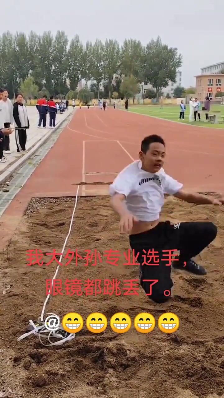 被小孩哥跳远逗笑了