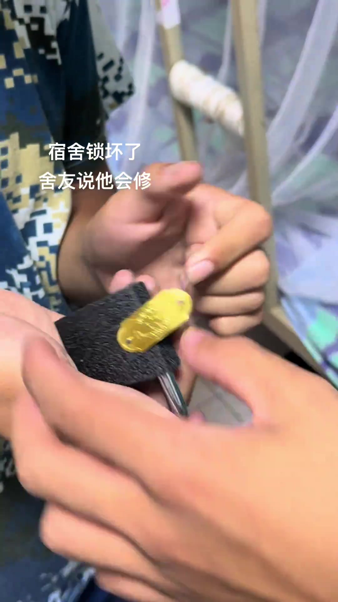 室友是唐门的吧
