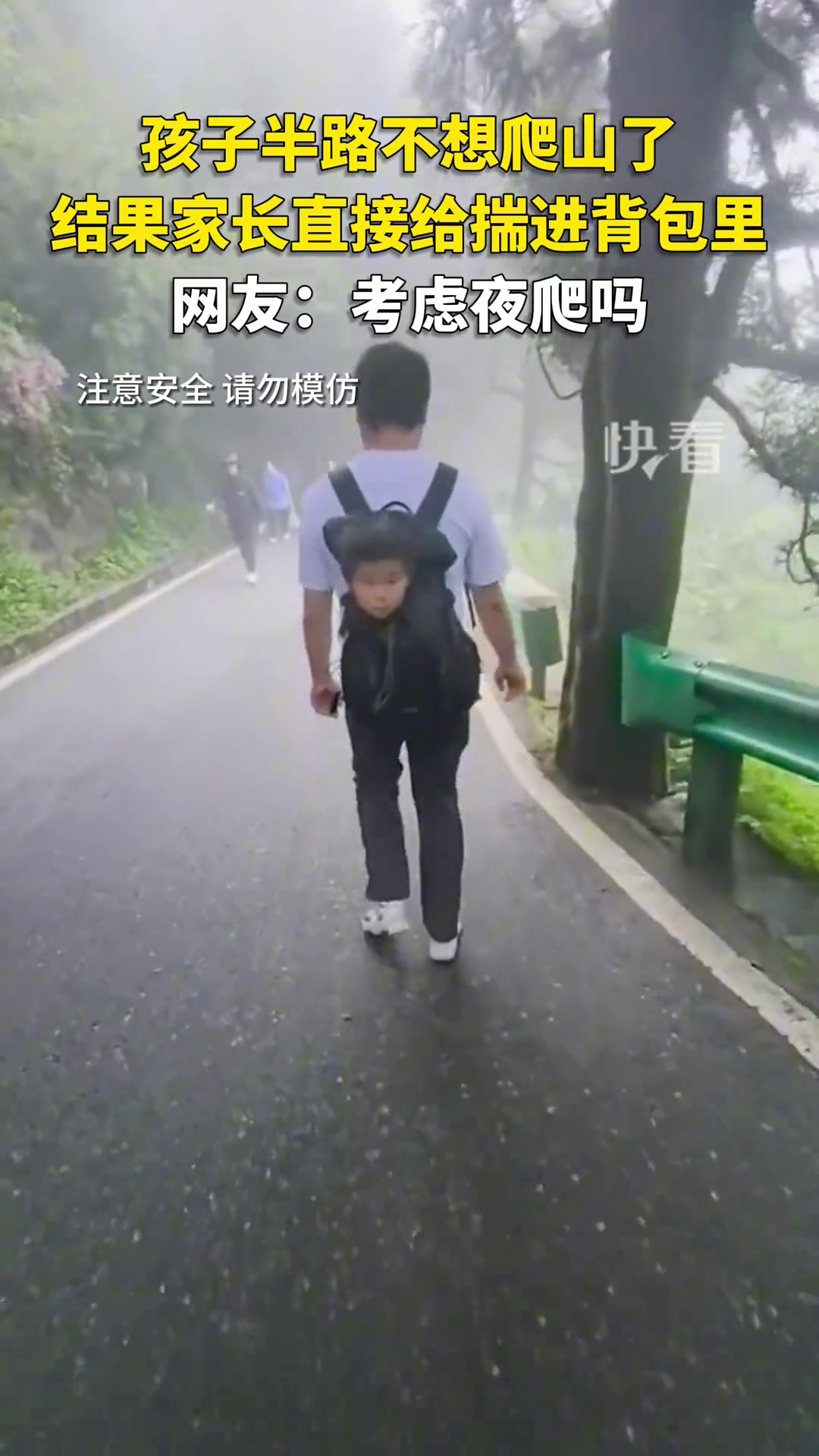 这也行孩子半路走不动家长直接揣包里背着走